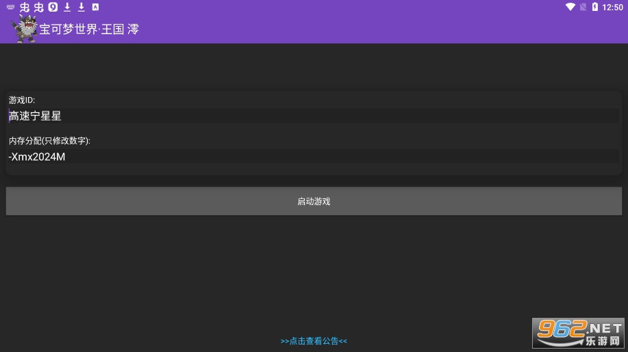 宝可梦世界王国 宝可梦世界王国