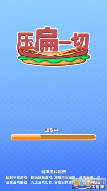压扁一切小游戏 压扁一切小游戏