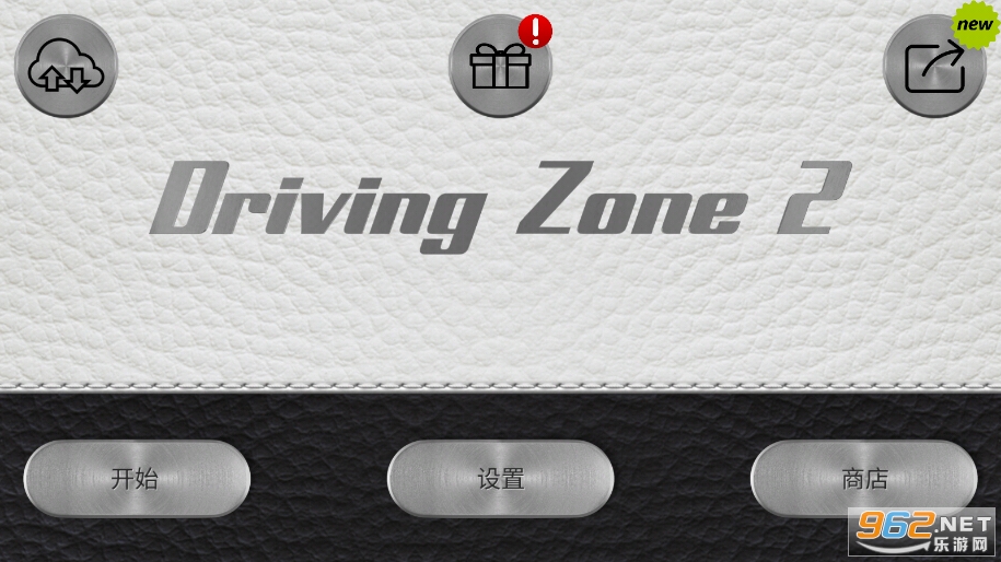 驾驶区2pro 驾驶区2pro