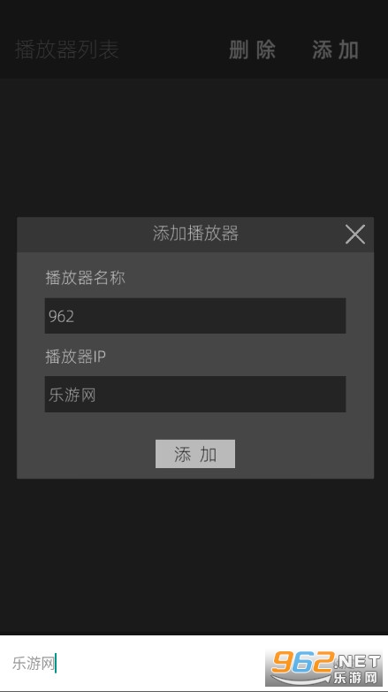 iMaxMediaControl app
