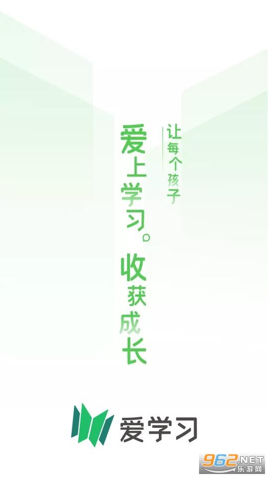 爱学习双师课堂app 爱学习双师课堂app