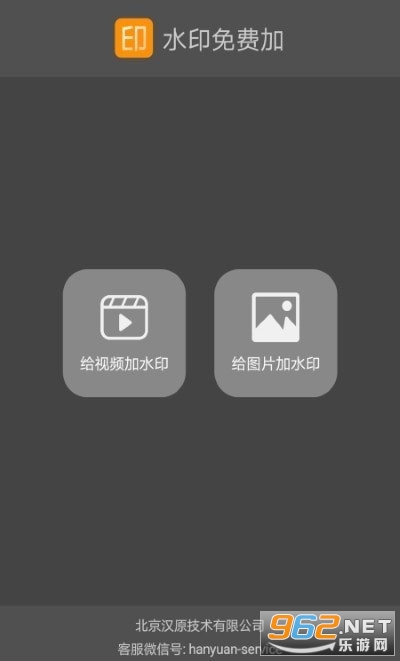 ˮӡ��Ѽ�app