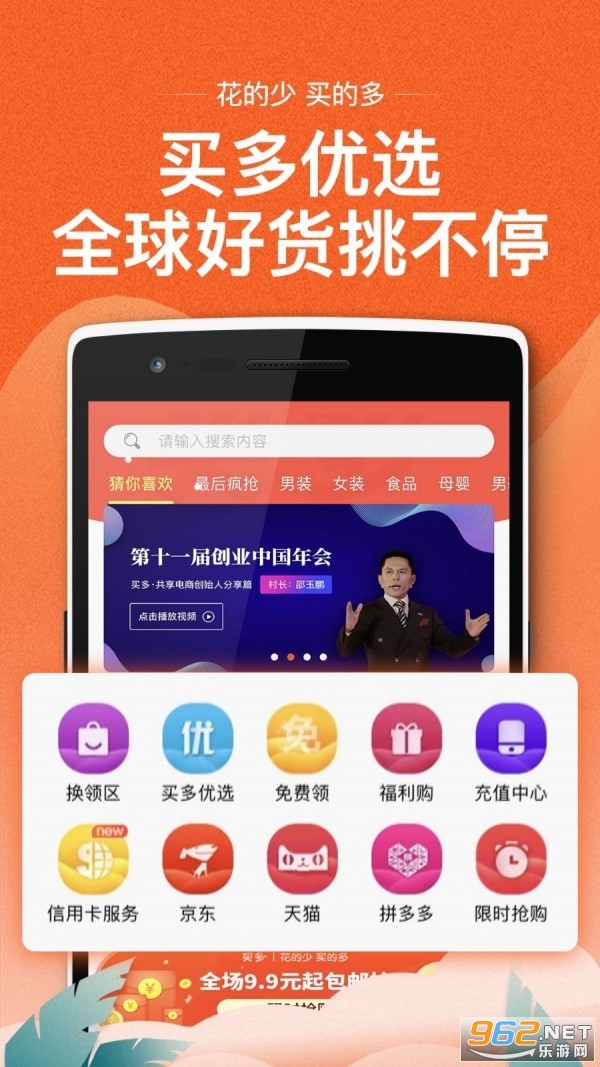 买多平台安卓版 买多平台安卓版