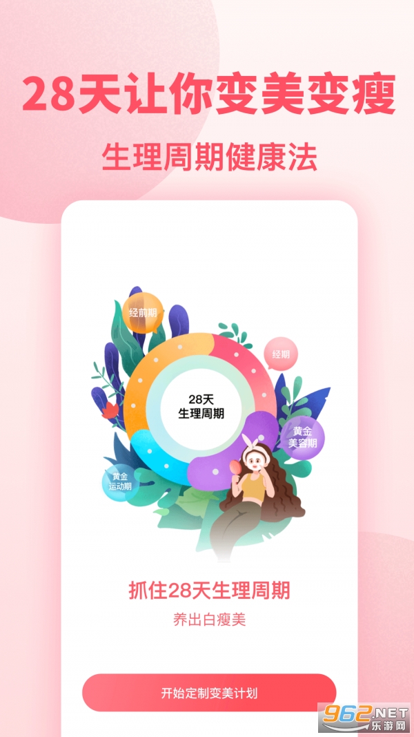 ��ϫ������������app
