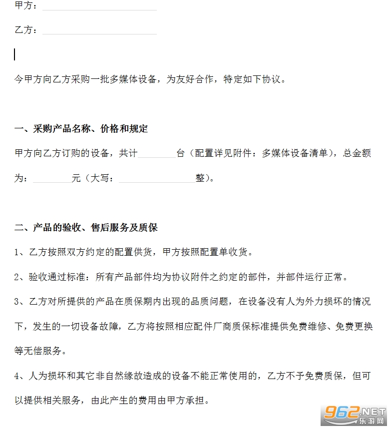 ��ý���豸�ɹ���ͬģ��