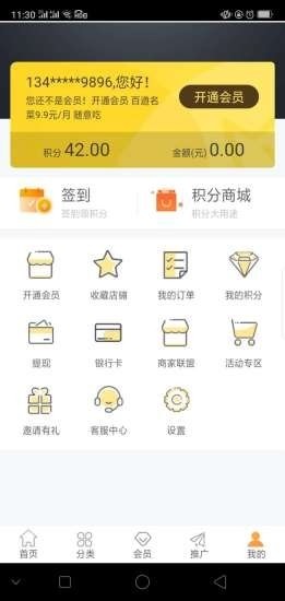 99云客app 99云客app