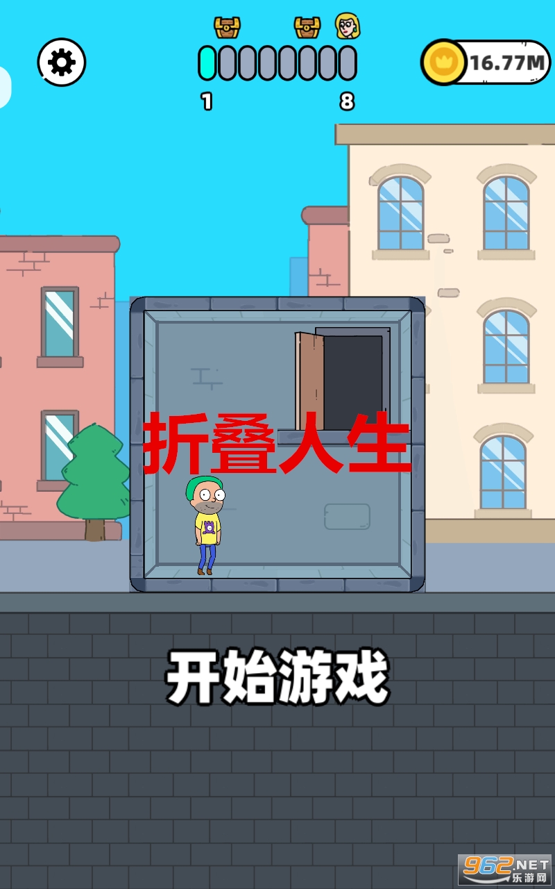 折叠人生破解版 折叠人生破解版