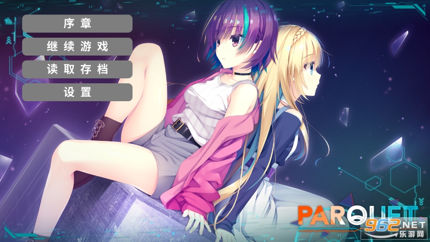 PARQUET汉化 PARQUET汉化