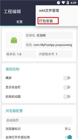 Fusionapp2.0�汾