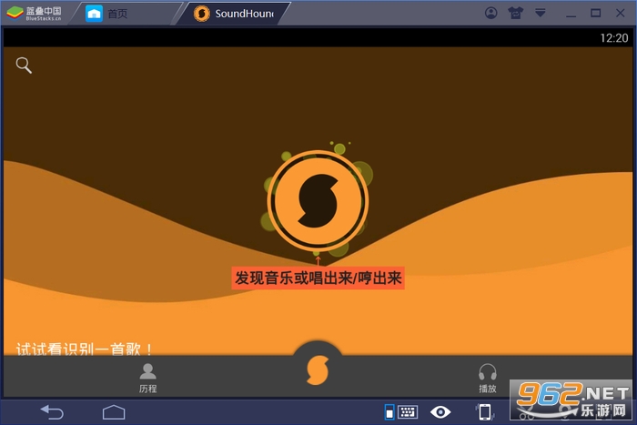 SoundHound app