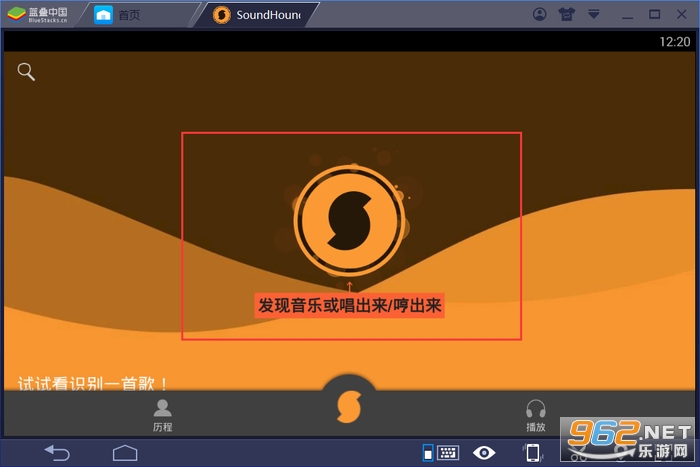 SoundHound app