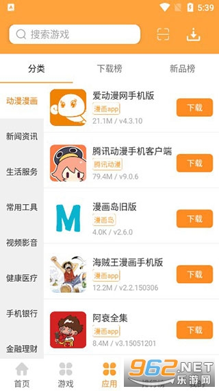 ��ɫ��Դ��app����