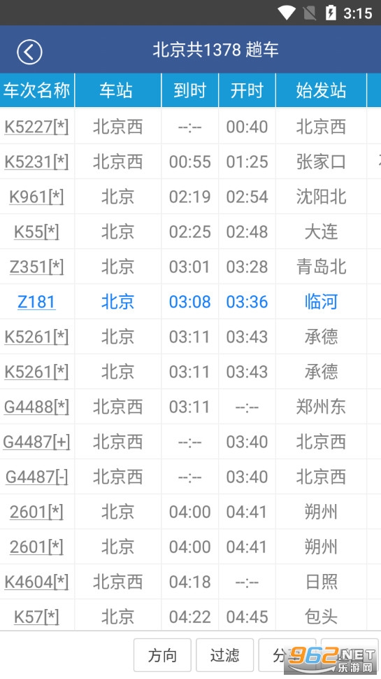··ͨ�ֻ�ʱ�̱�appv4.6.2 �ٷ����ͼ3