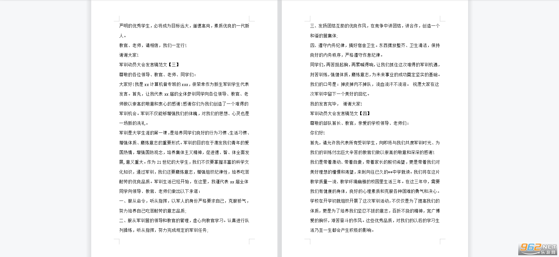 ��ѵ��Ա��ᷢ�Ը�2021��ͼ0