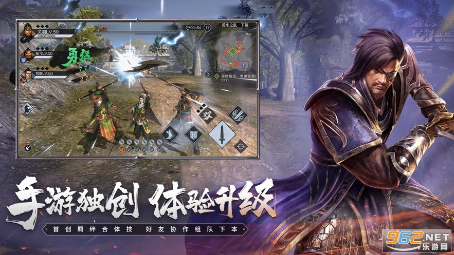 真三国无双霸ios截图0