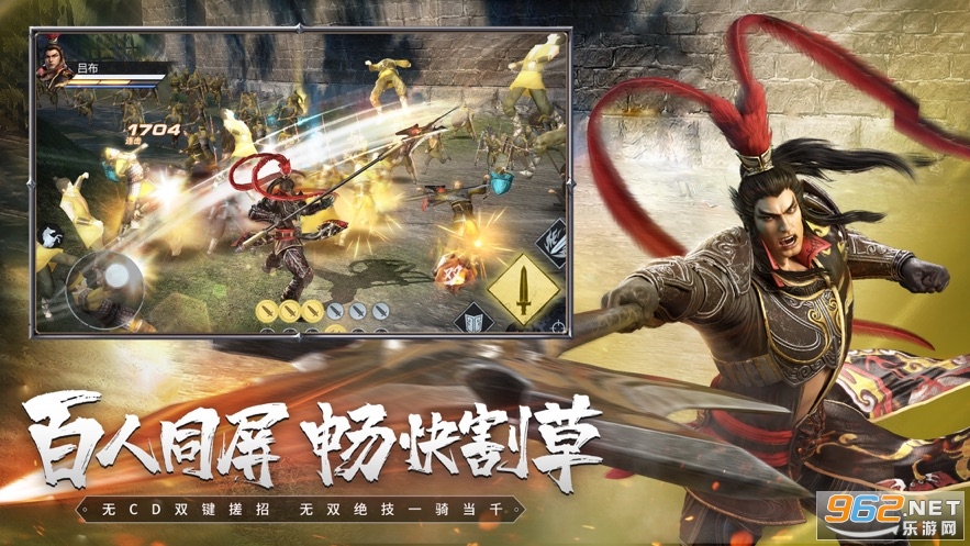 真三国无双霸ios截图4