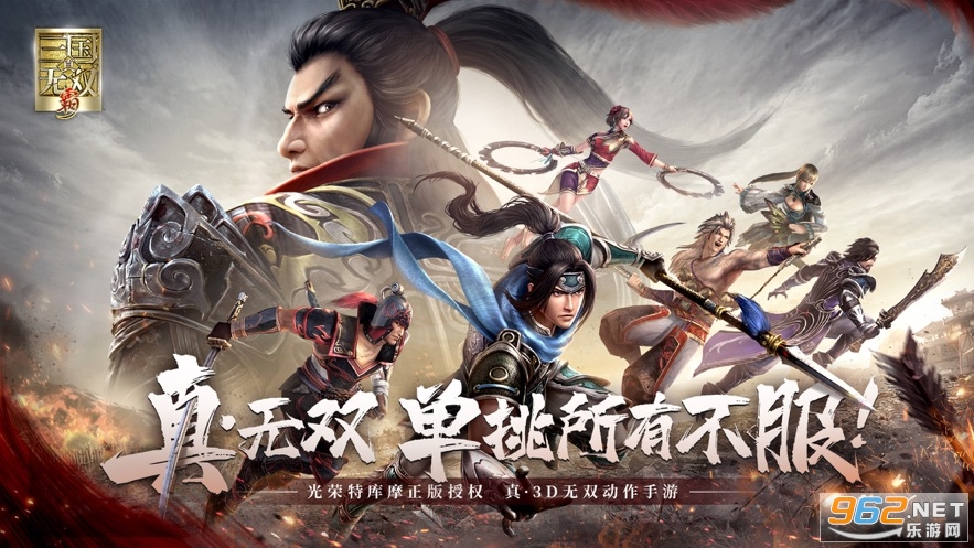真三国无双霸ios截图3
