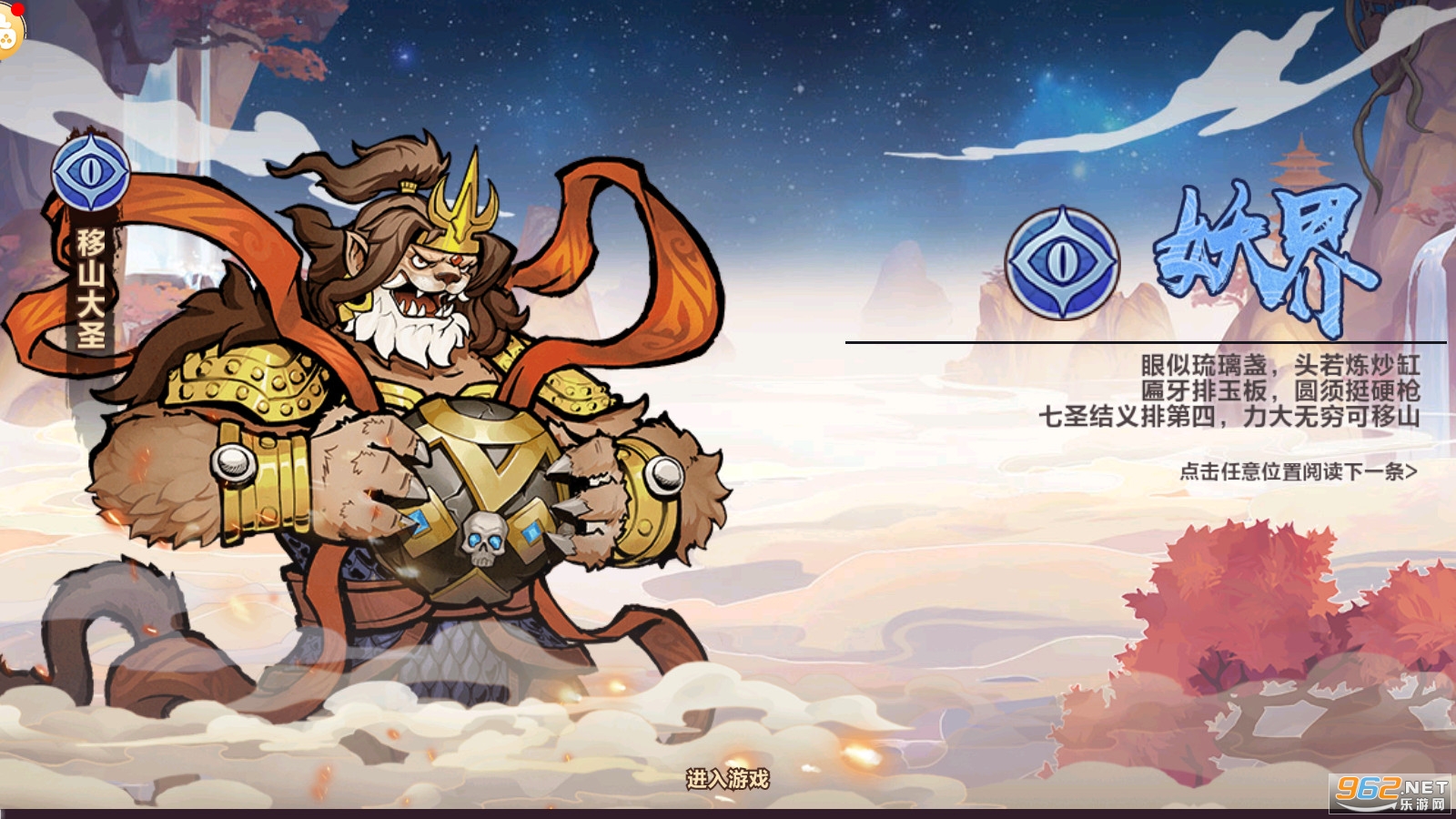 ��ʥ���v1.0.0�ٷ����ͼ1