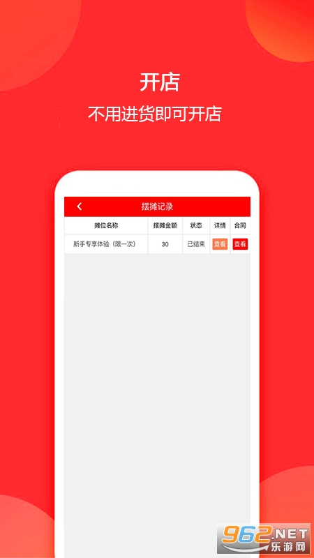 ̯����app��ͼ2