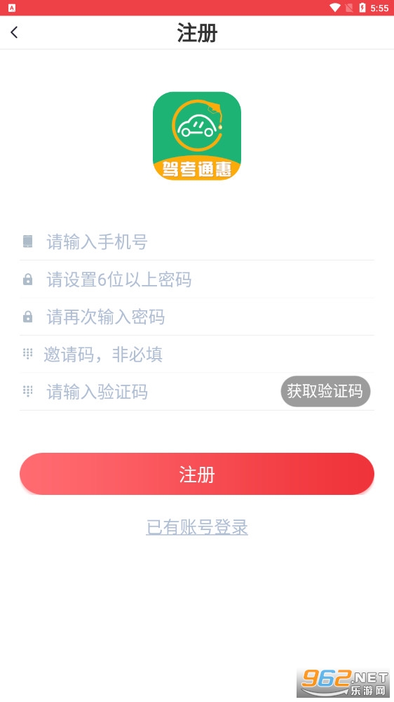 驾考通惠截图0