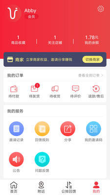 购吧优品时代安卓版截图0