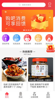 购吧优品时代安卓版截图2