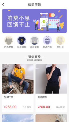购吧优品时代安卓版截图1