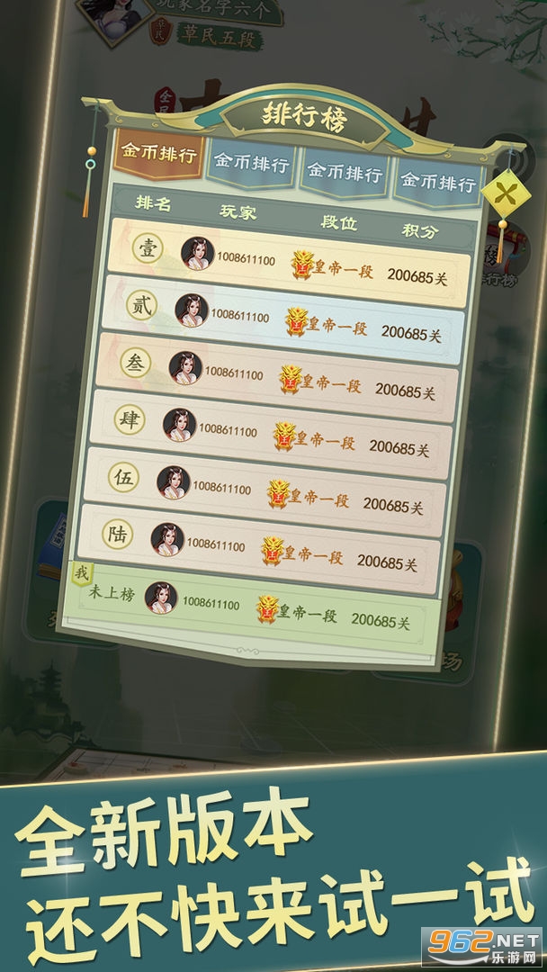 ȫ���й�������Ϸ����v1.2.5 ���°��ͼ2