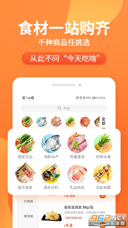 С6���appv1.3.4 �������ͼ2