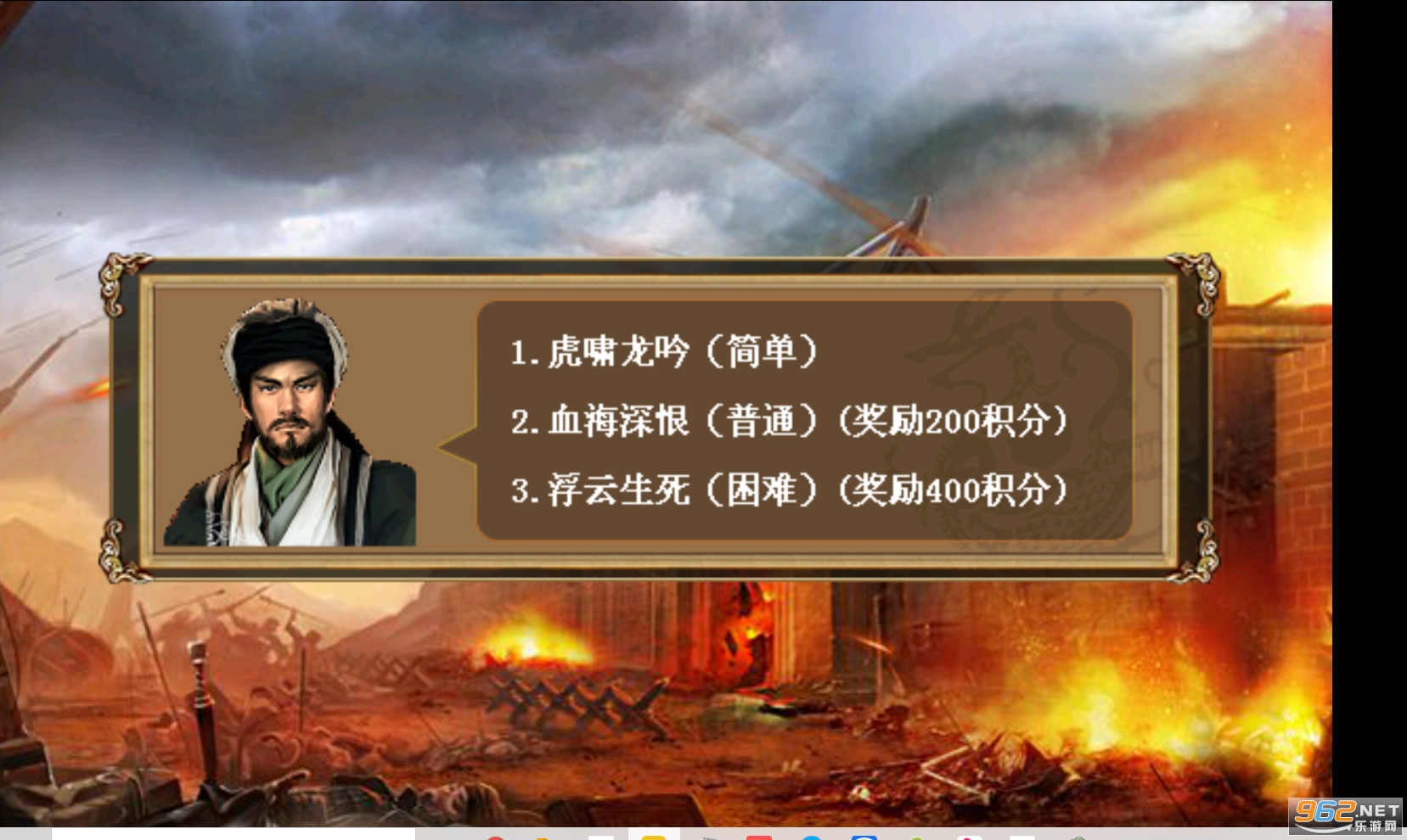 金庸群侠传x半度微凉版单机手游截图2