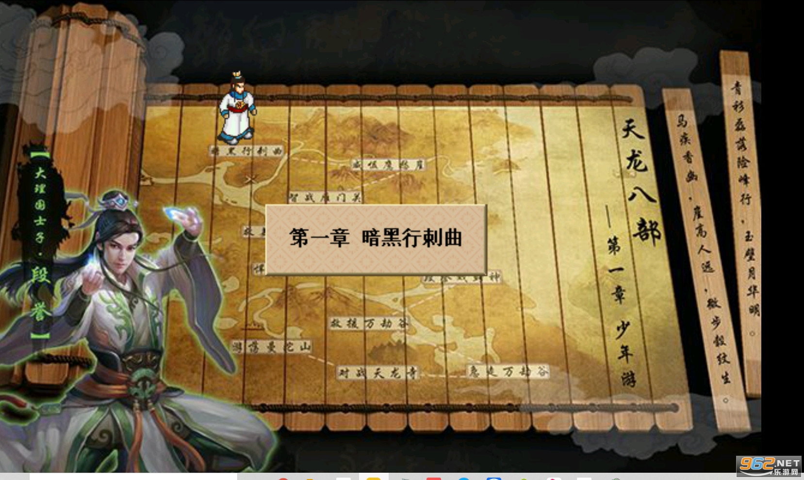 金庸群侠传x半度微凉版单机手游截图0