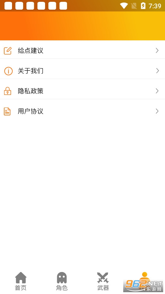 ������԰app��װv1.0��ͼ3