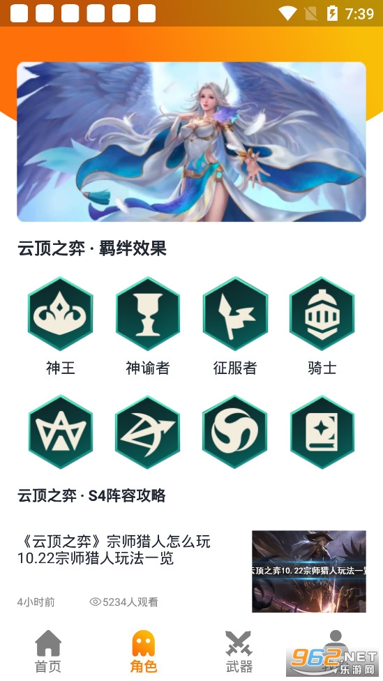 ������԰app��װv1.0��ͼ2