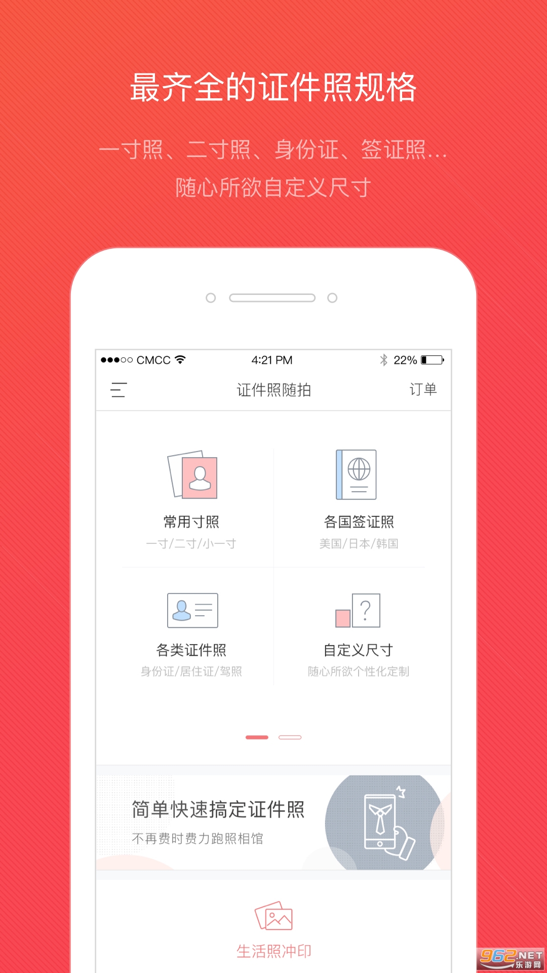 ֤��������appv3.0.6 ���°��ͼ2