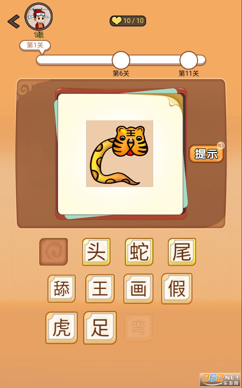 生活百科游戏截图2