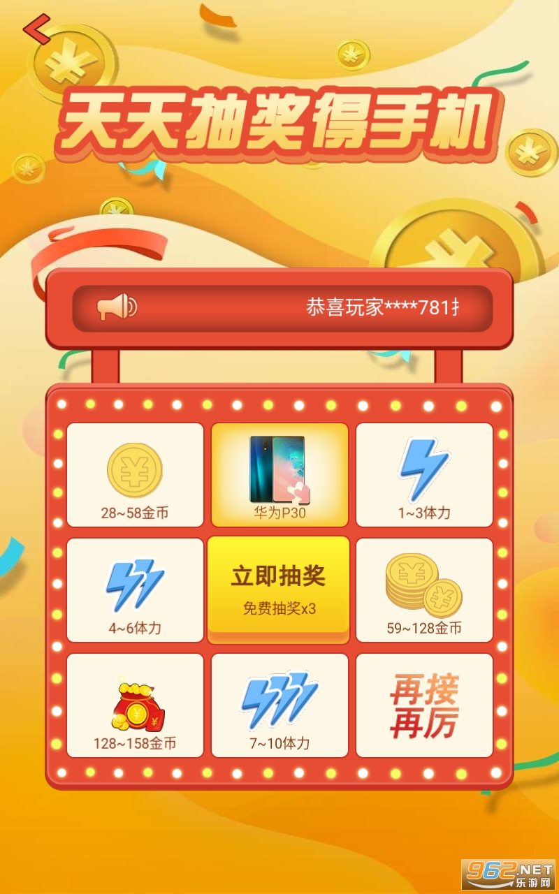生活百科游戏截图0