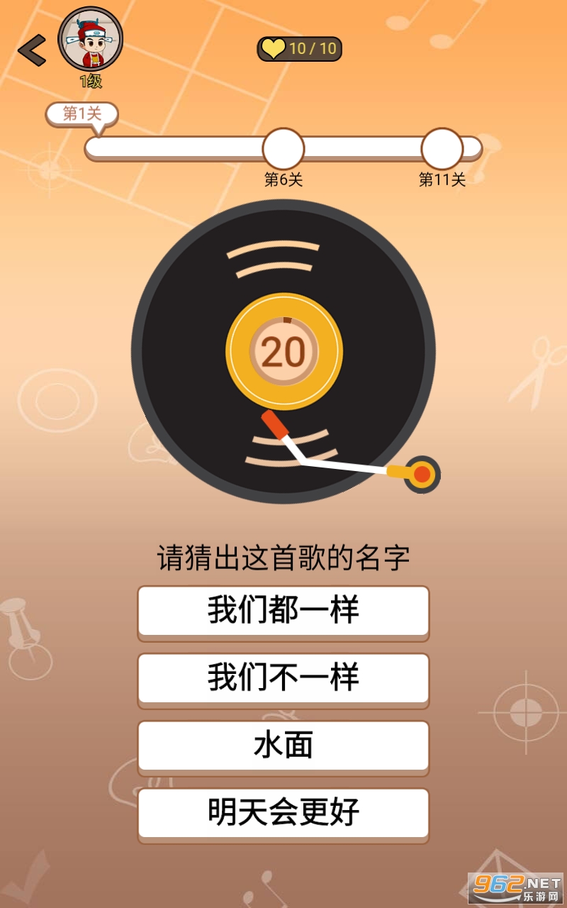 生活百科游戏截图3