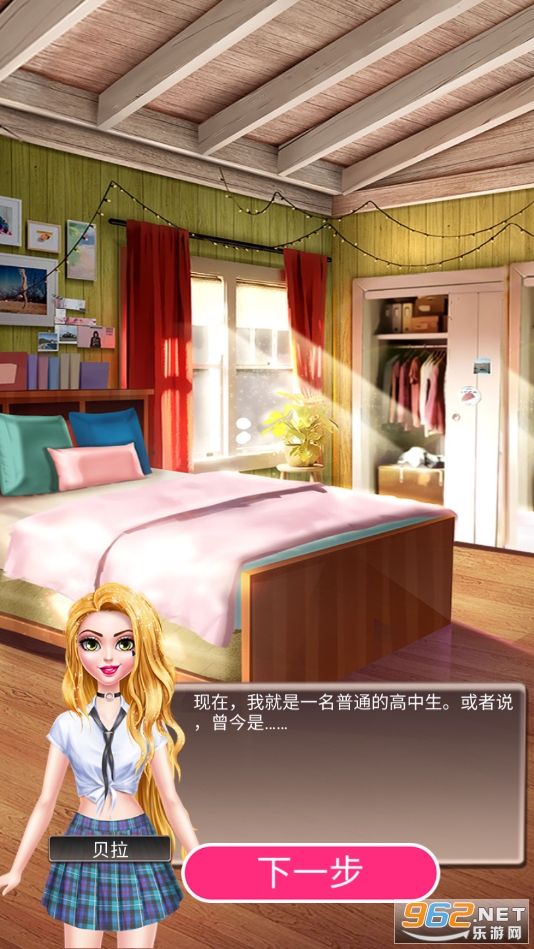 女生玩的游戏化妆换装合成小游戏大全截图4