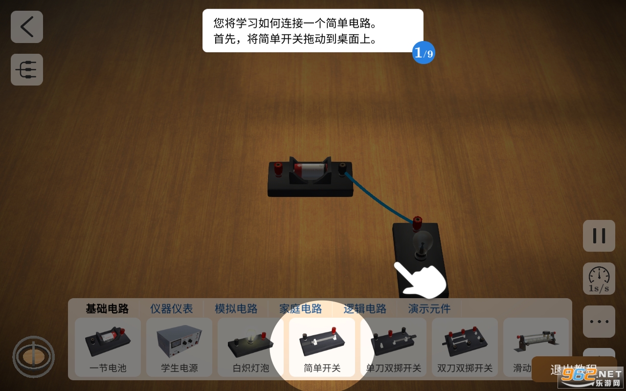 ����ʵ�������İ�v2.4.2 ���°��ͼ3