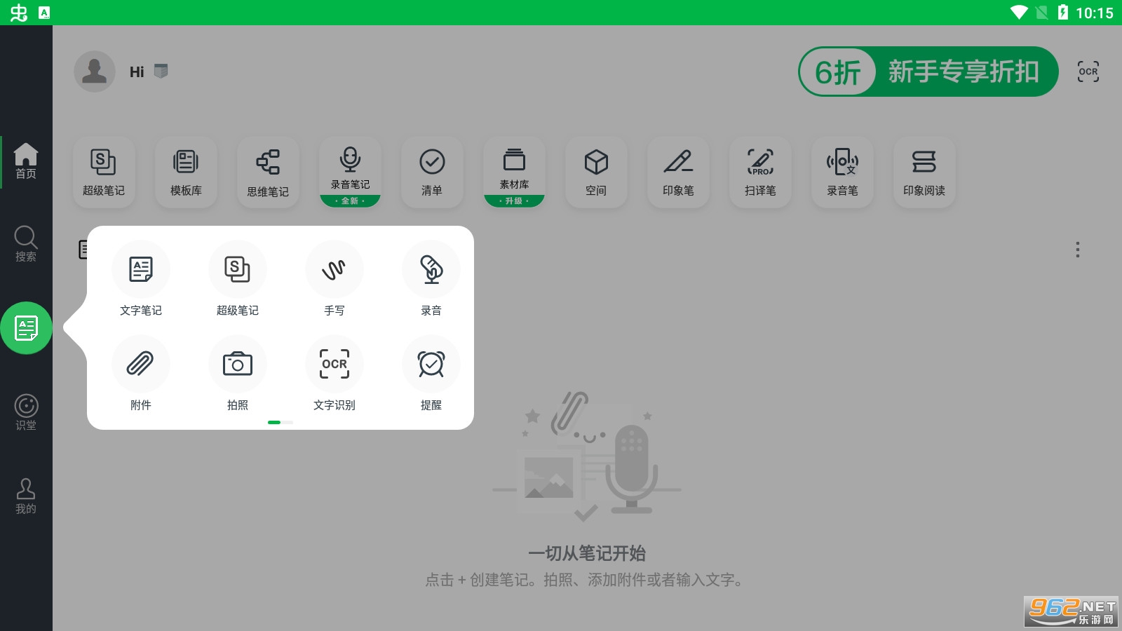 ӡ��ʼǰ�׿���°�v10.8.42�ֻ����ͼ1