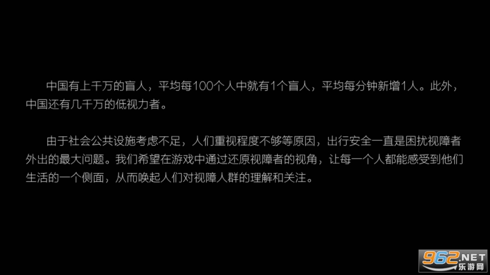 见游戏截图7
