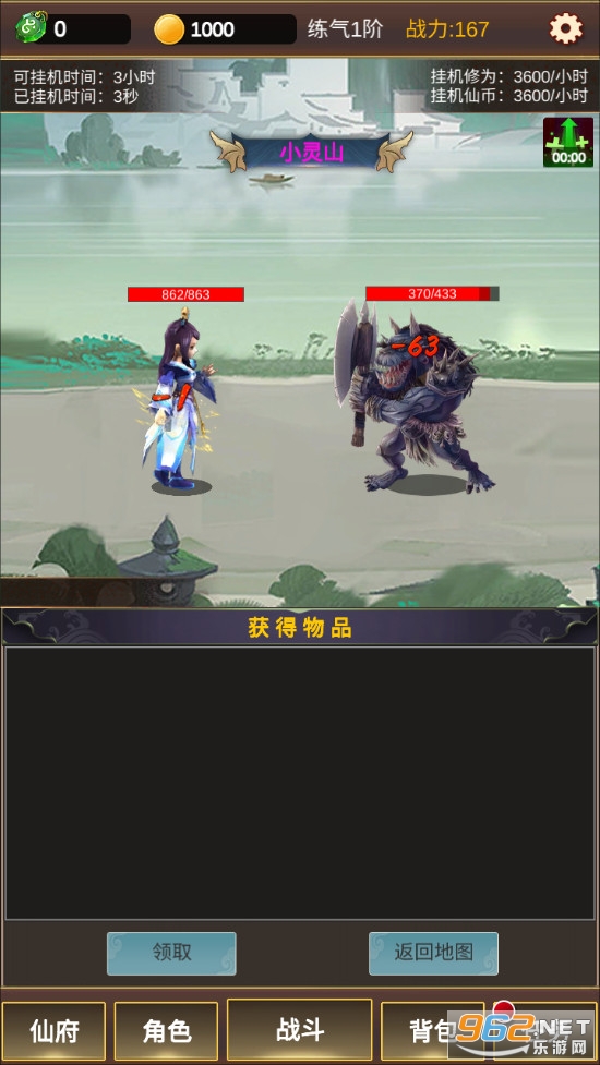 单机版修仙游戏截图0