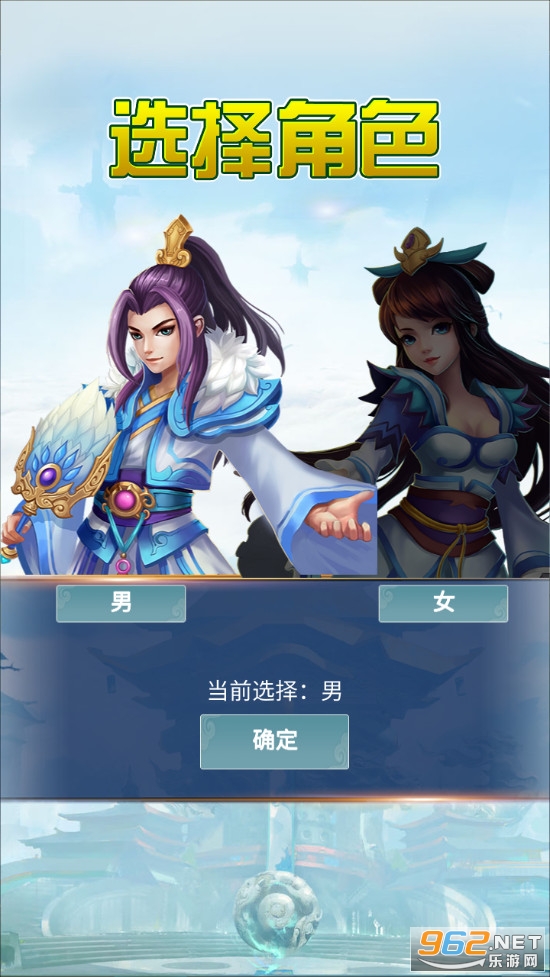 单机版修仙游戏截图1