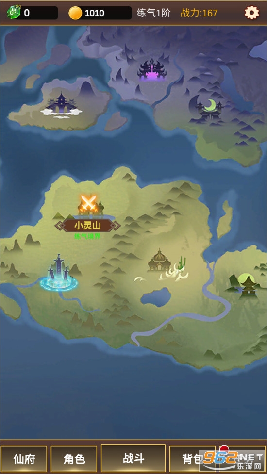 单机版修仙游戏截图4