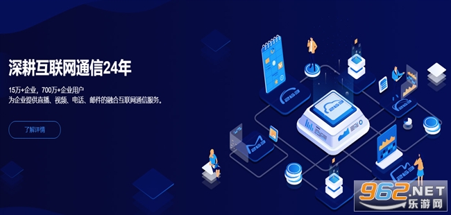 263企业邮箱pc版截图2
