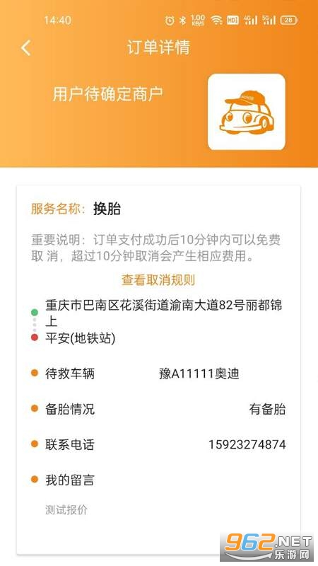����LINK��׿��v1.0.11 �ٷ����ͼ3