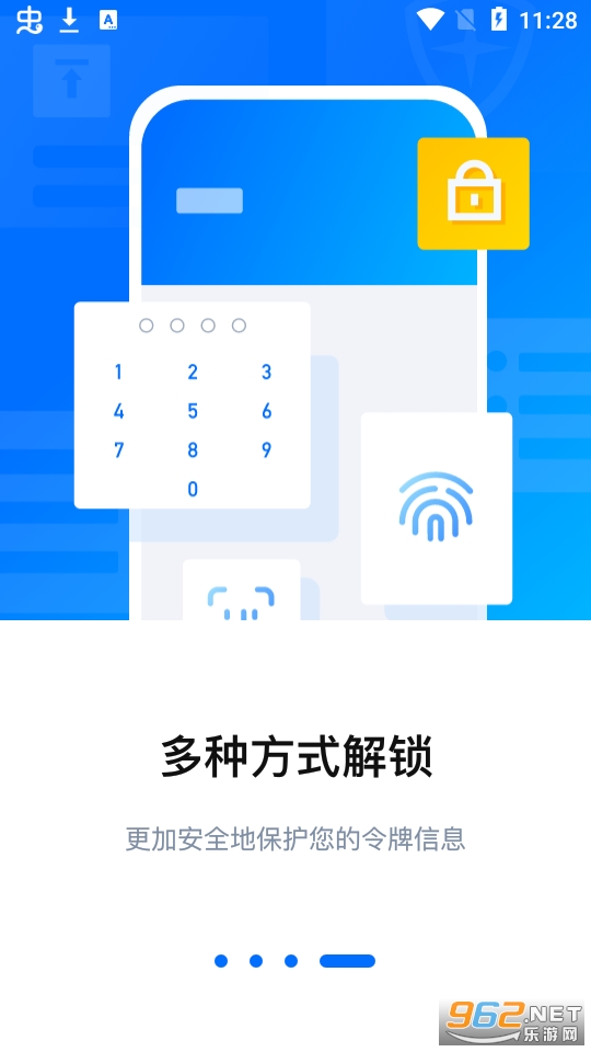 ��Ѷ������֤��appv1.0 ���°��ͼ3