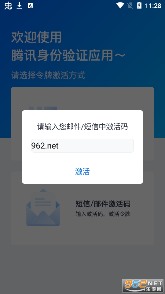 ��Ѷ������֤��appv1.0 ���°��ͼ0