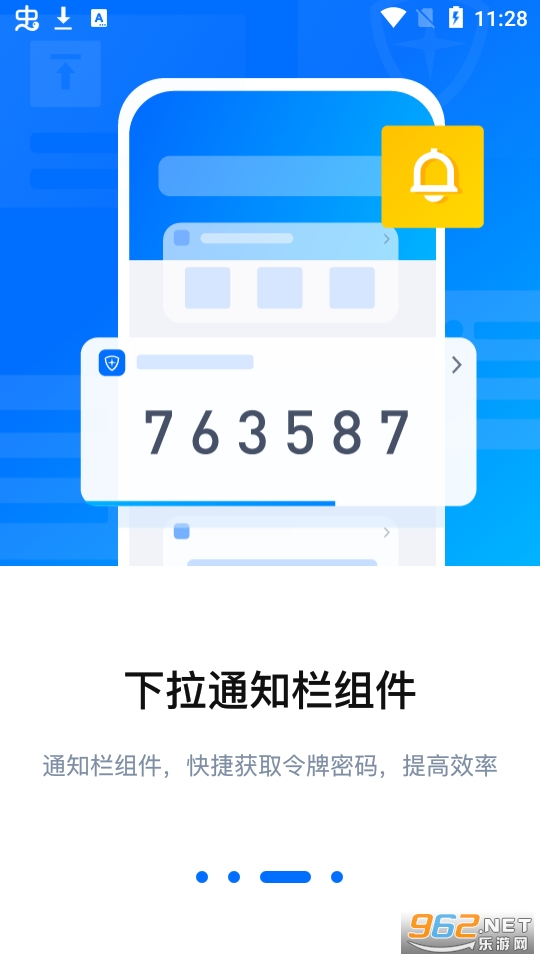 ��Ѷ������֤��appv1.0 ���°��ͼ2