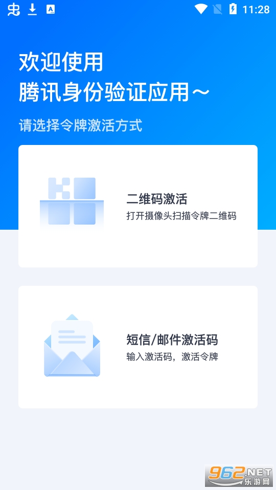 ��Ѷ������֤��appv1.0 ���°��ͼ1